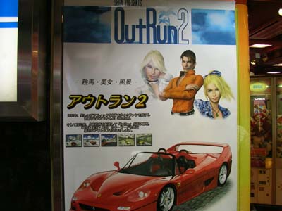 OutRun2のポスター