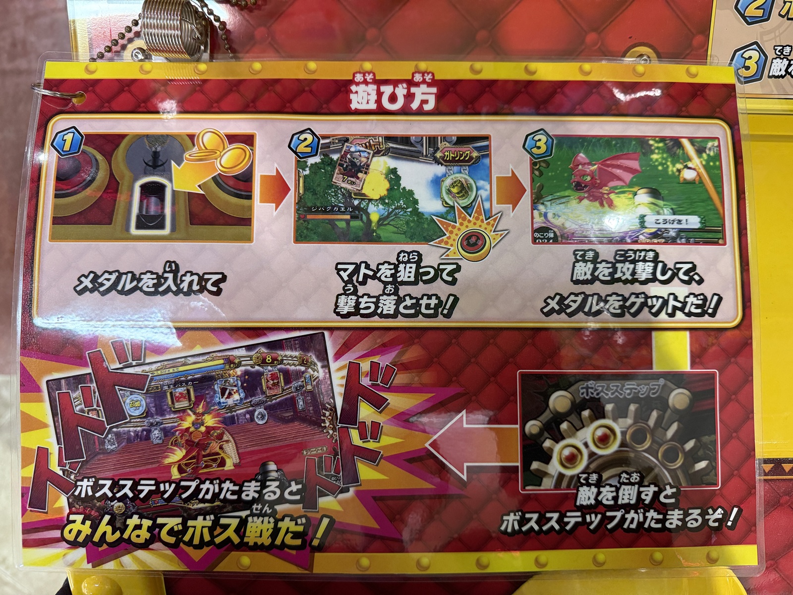 メダルゲーム　各種　タイトルパネルセット メダルゲーム 各種 タイトルパネルセット メダルゲーム 各種 タイトル