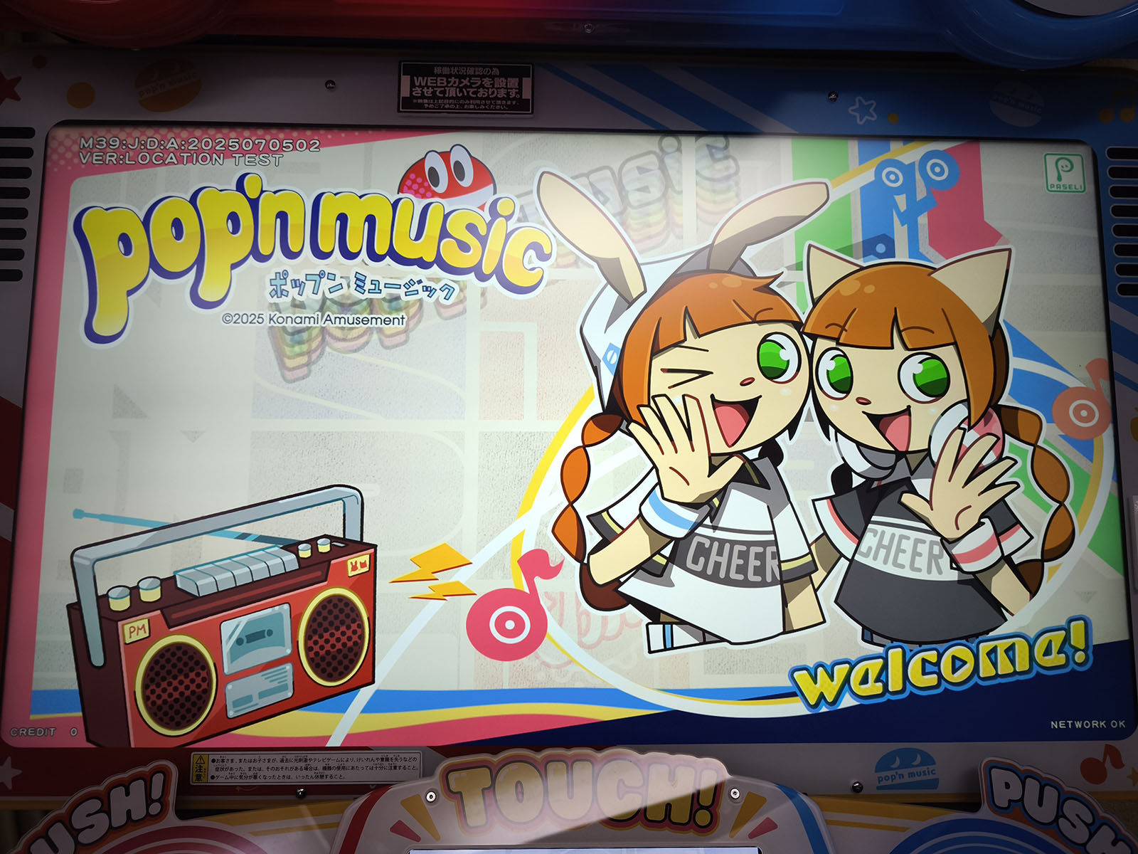 コナミ　ポップンミュージック（新液晶筐体F） Yahoo!オークション - コナミ ポップンミュージック（新液晶筐体F）