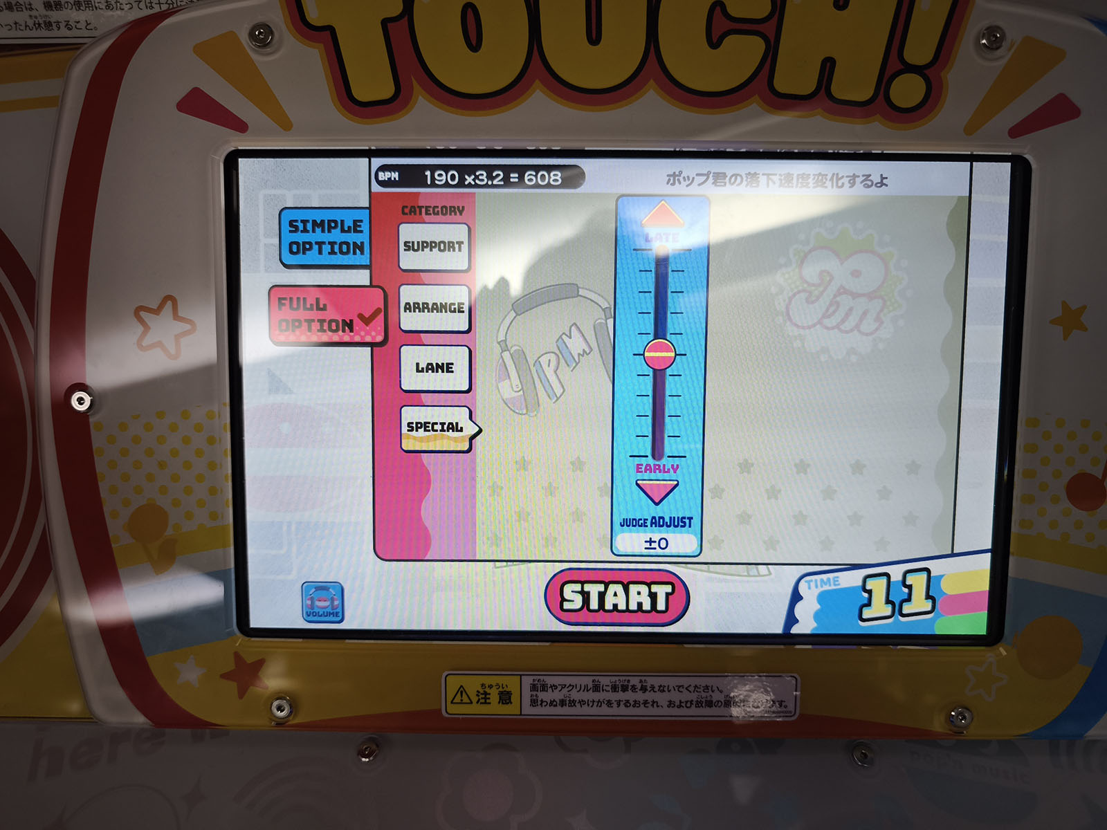 コナミ　ポップンミュージック（新液晶筐体F） ワイド液晶筐体 - asagaolabo @ ポップン百科大事典 - atwiki