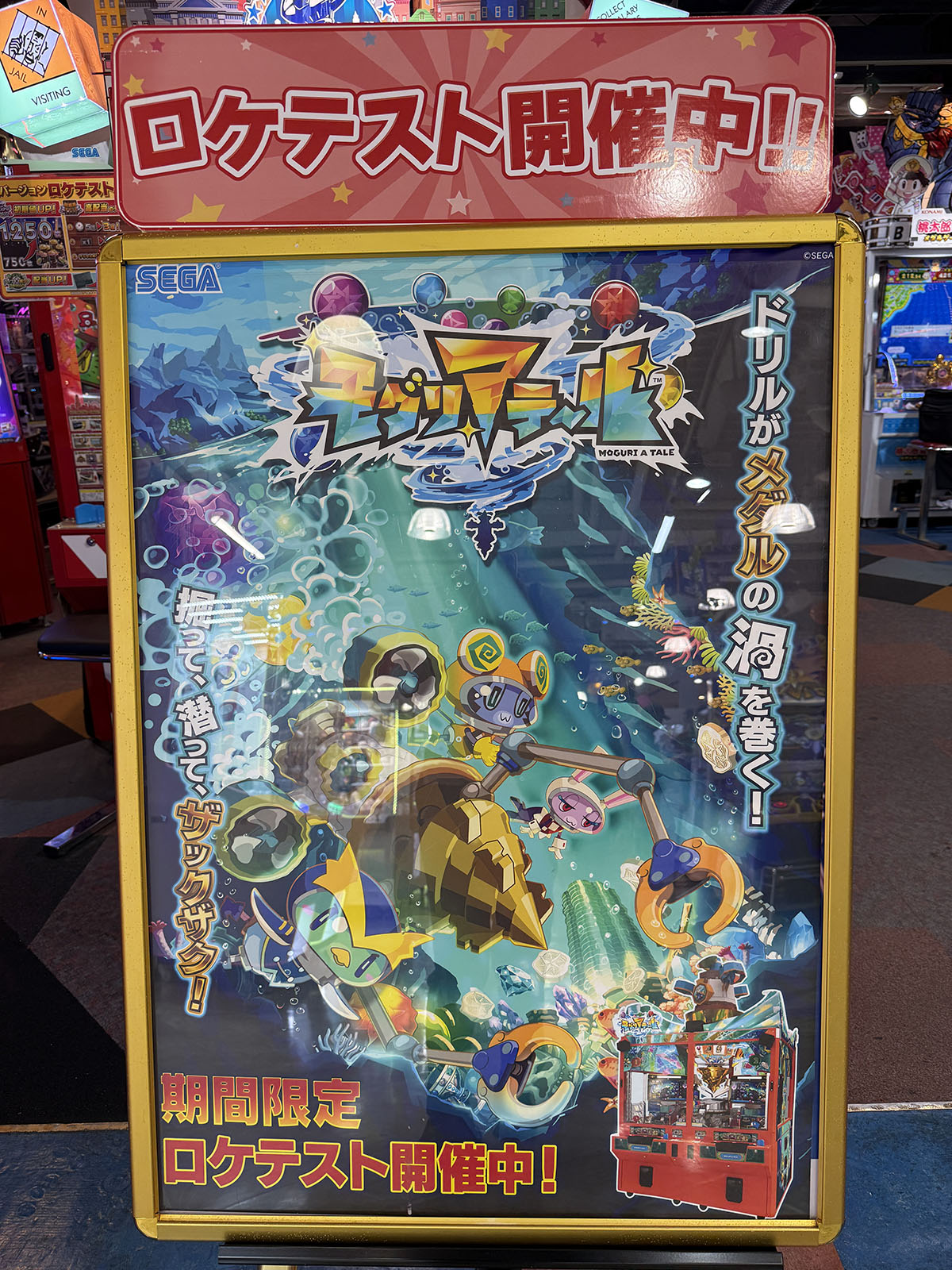 オンゲキ ロケテスト ロケテ ホロ フルコンプセット まとめ売り moguri-a-tale-02.jpg