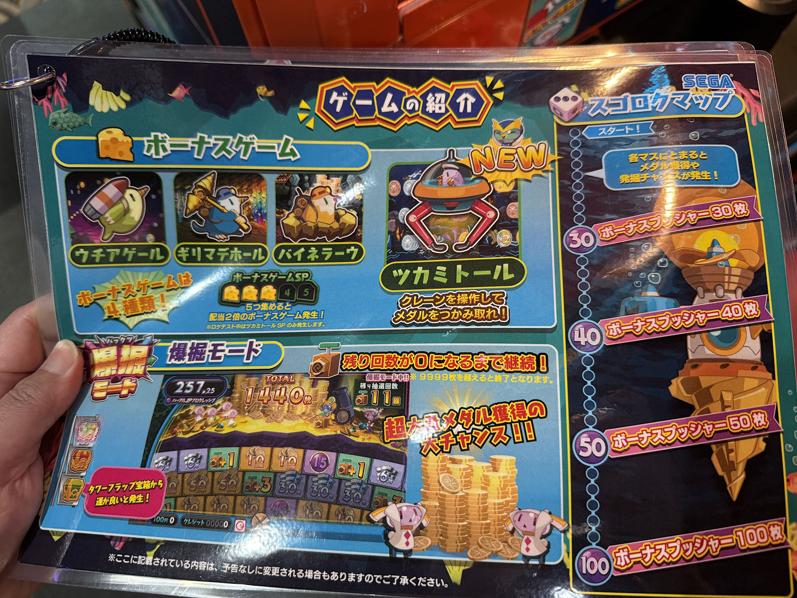 オンゲキ ロケテスト ロケテ ホロ フルコンプセット まとめ売り moguri-a-tale-07.jpg