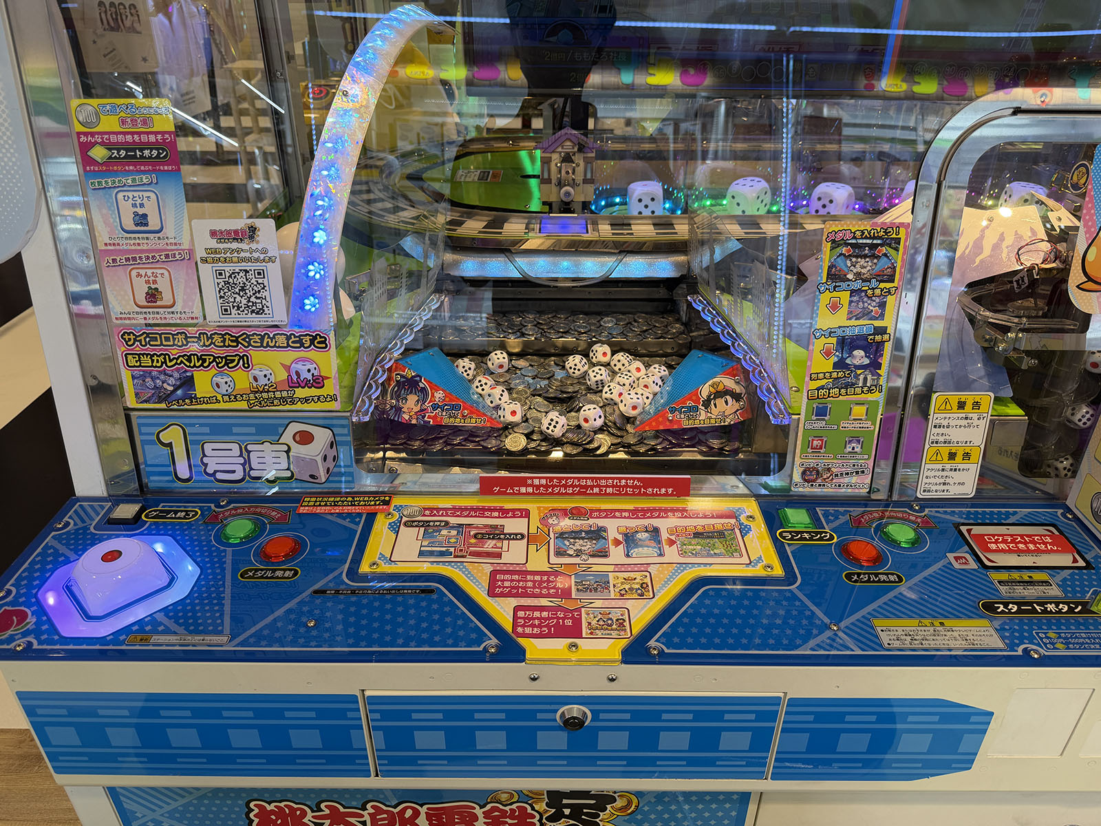 桃太郎電鉄 ～メダルゲームも定番！～ 100円専用プレー