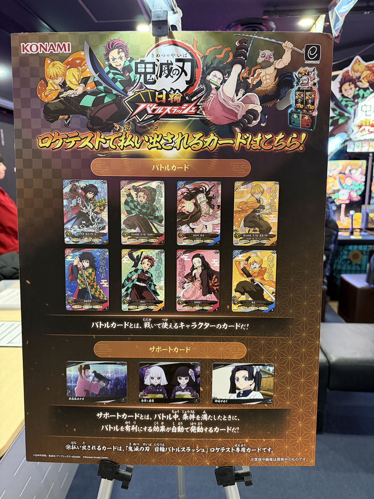 鬼滅の刃 日輪バトルスラッシュ ロケテストレポート