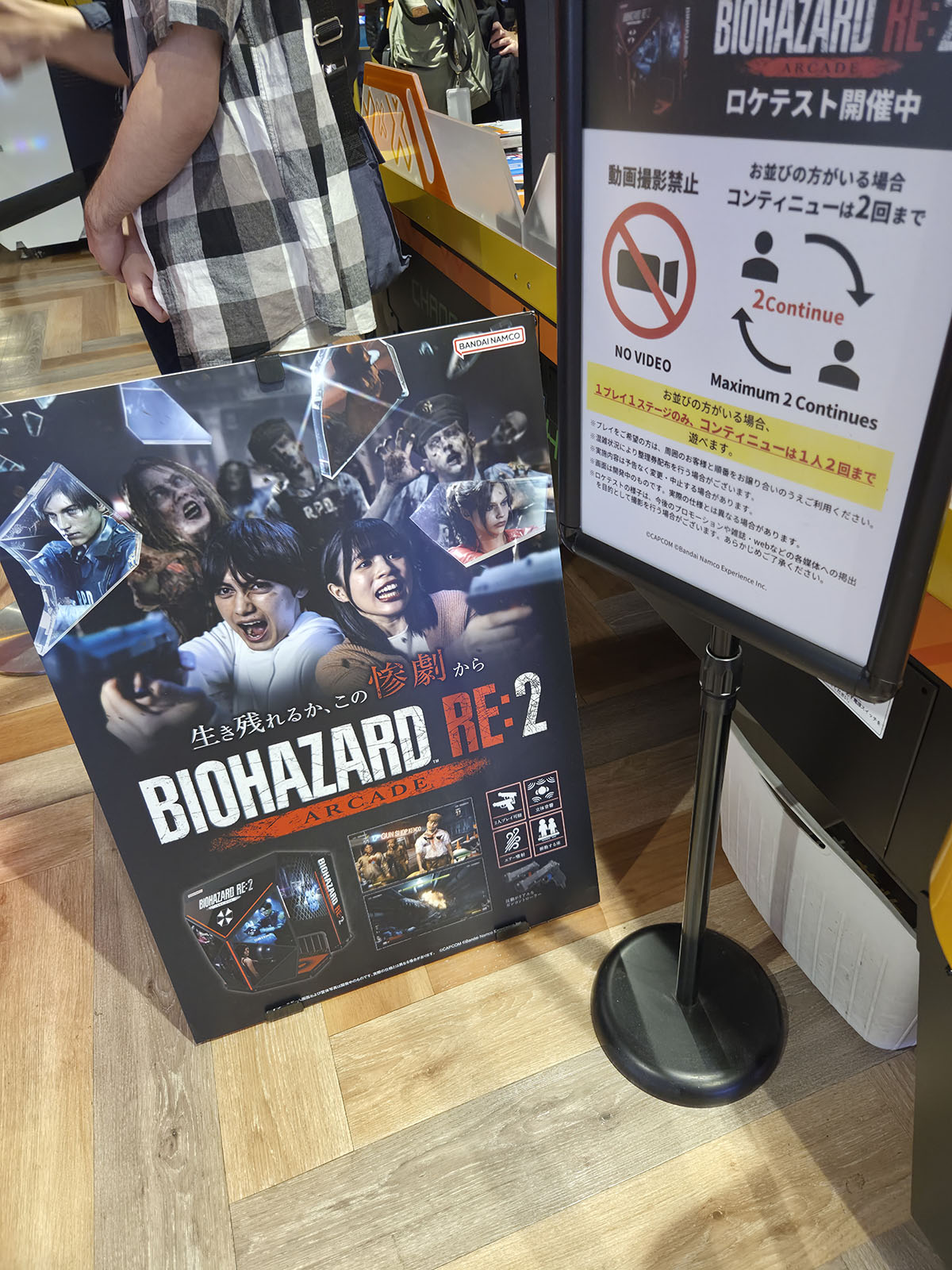 BIOHAZARD RE:2 ARCADE ロケテスト