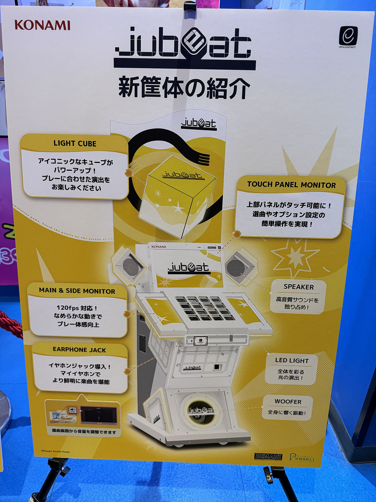 KONAMI Jubeat 筐体 引取り限定 宮城から 基板なし KONAMI Jubeat 筐体 引取り限定 宮城から 基板なし 【公式通販】