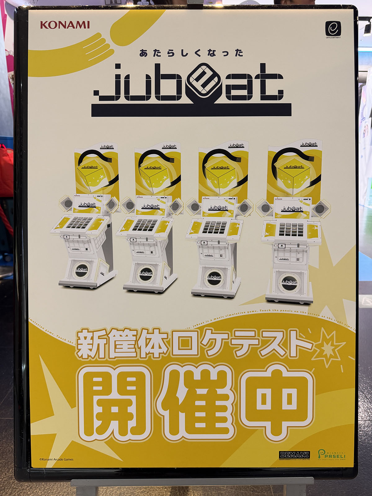 KONAMI Jubeat 筐体 引取り限定 宮城から 基板なし jubeat新筐体ロケテストレポート