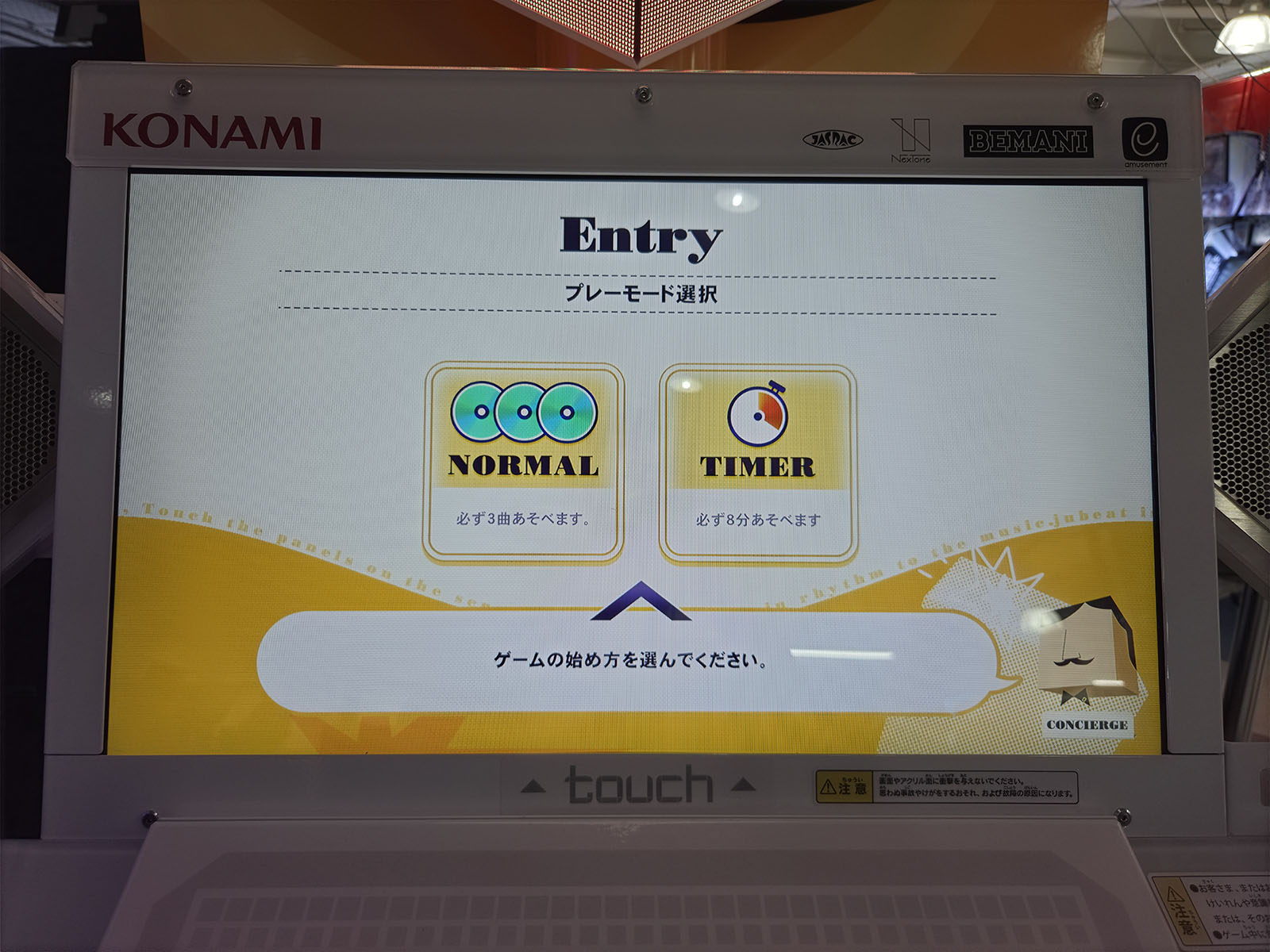 KONAMI Jubeat 筐体 引取り限定 宮城から 基板なし jubeat新筐体ロケテストレポート