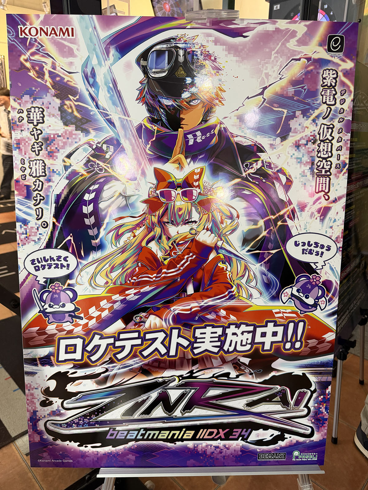 beatmania IIDX 34 ZINRAIロケテスト開催