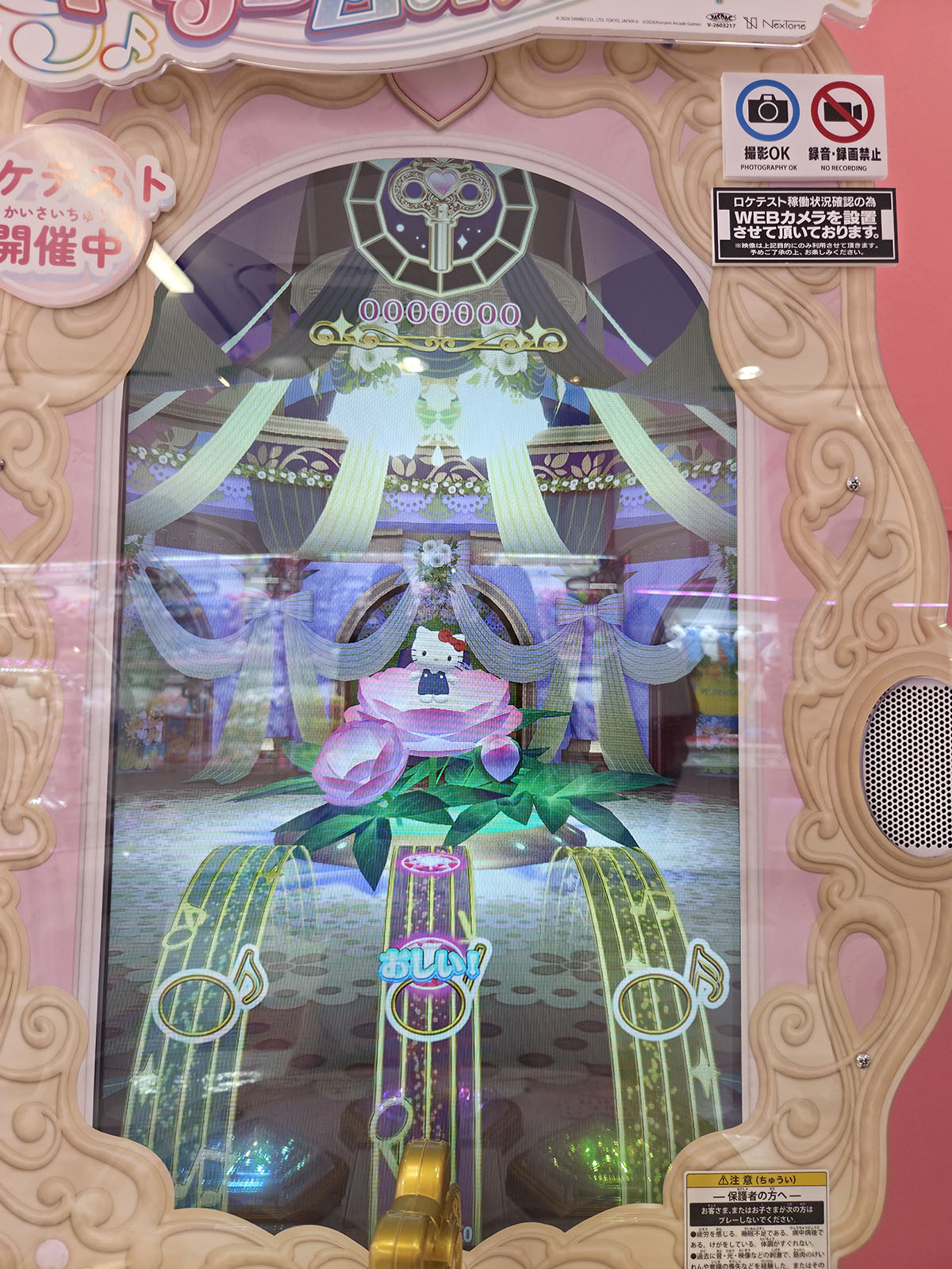 サンリオキャラクターズ ドリームオルゴール ロケテストレポート